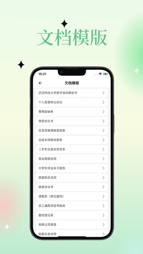 Aoqiu Document App