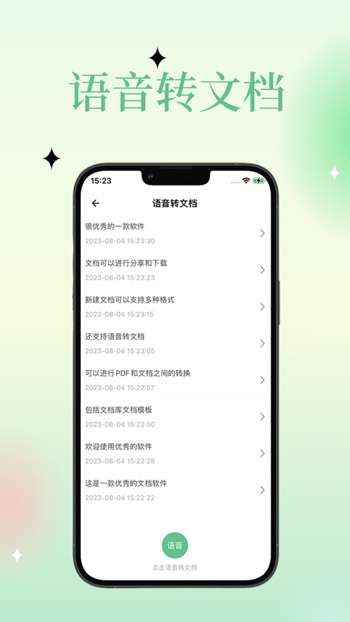 Aoqiu Document App