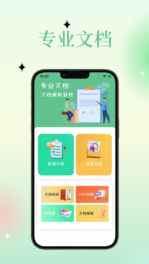 Aoqiu Document App