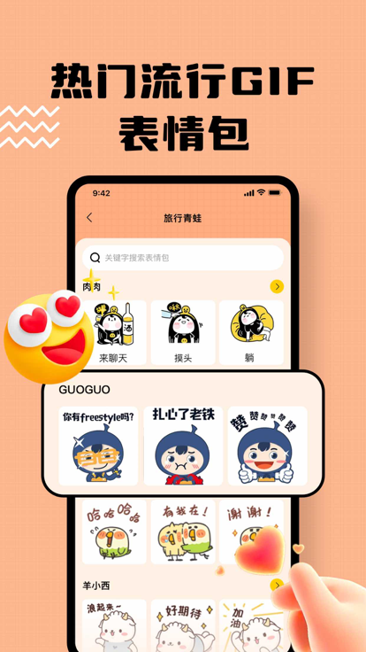 GIF动图制作app