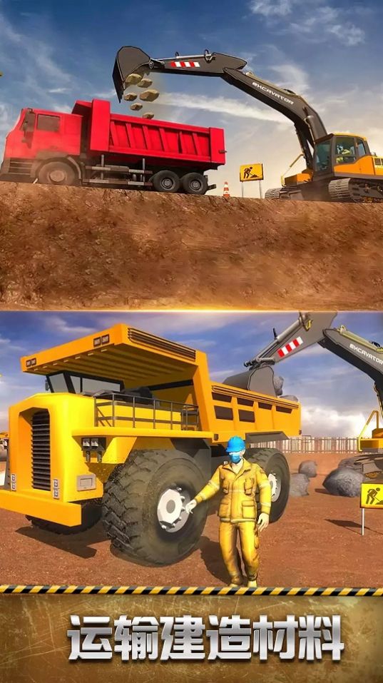 Open an excavator game