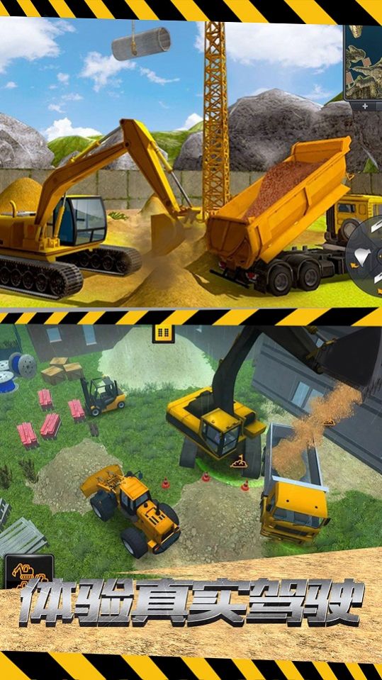 Open an excavator game