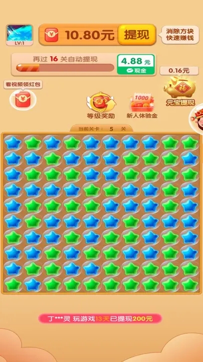 Eliminate Gao Gao mobile game