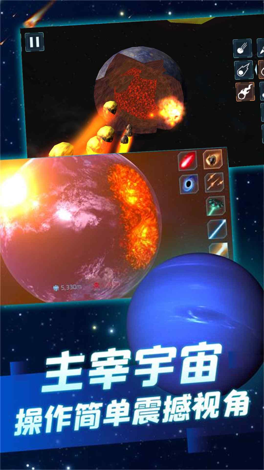 Simulation of planet destruction game