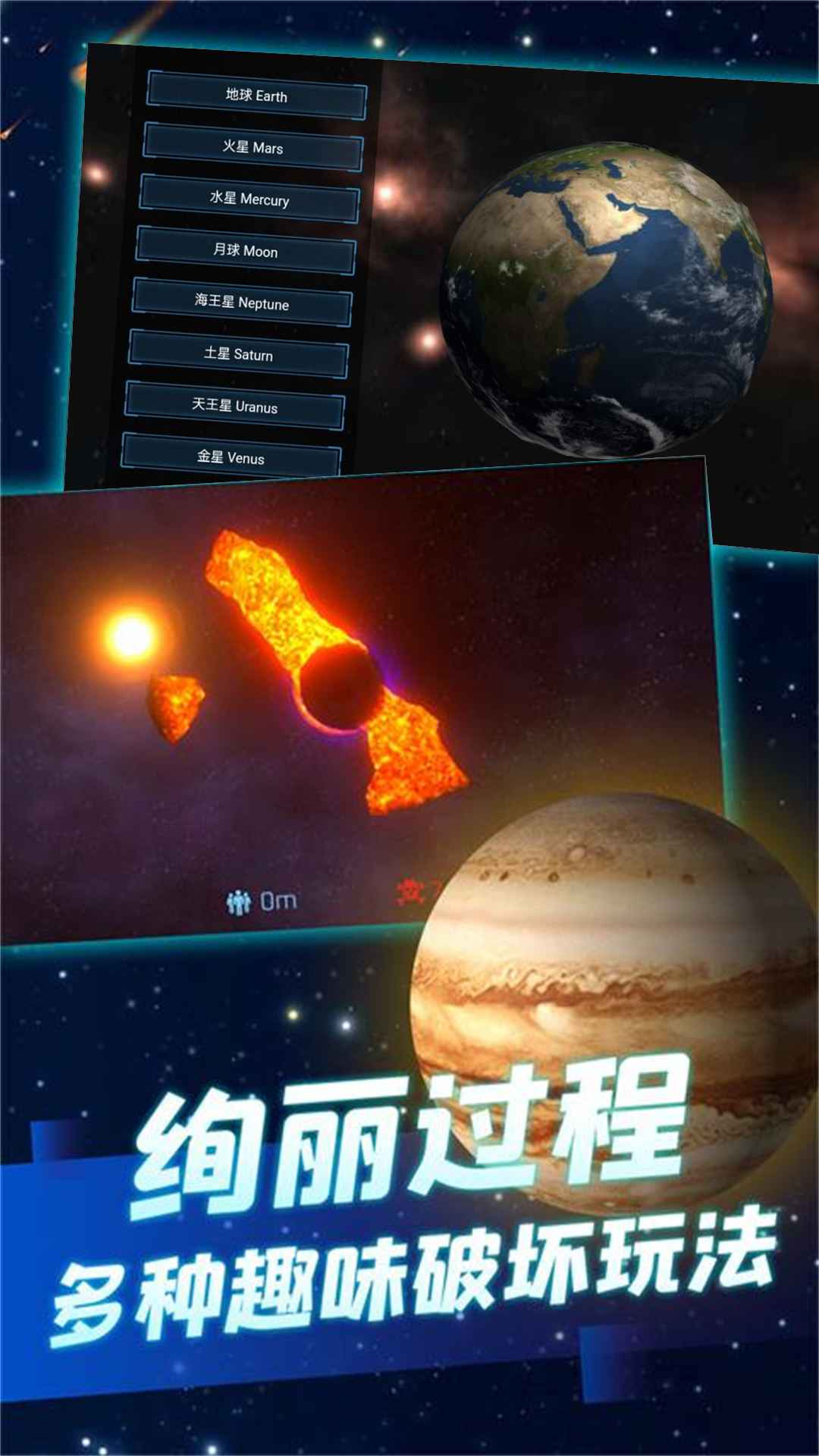 Simulation of planet destruction game