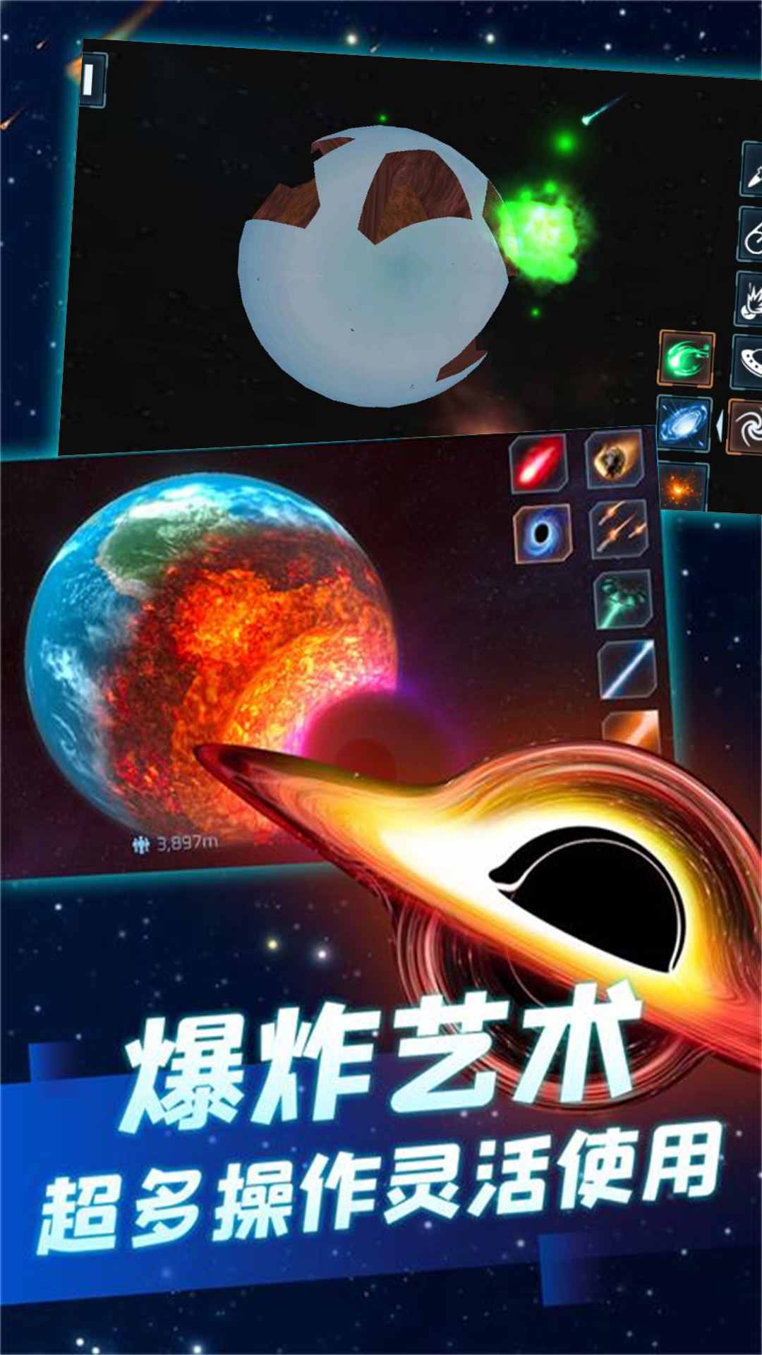 Simulation of planet destruction game