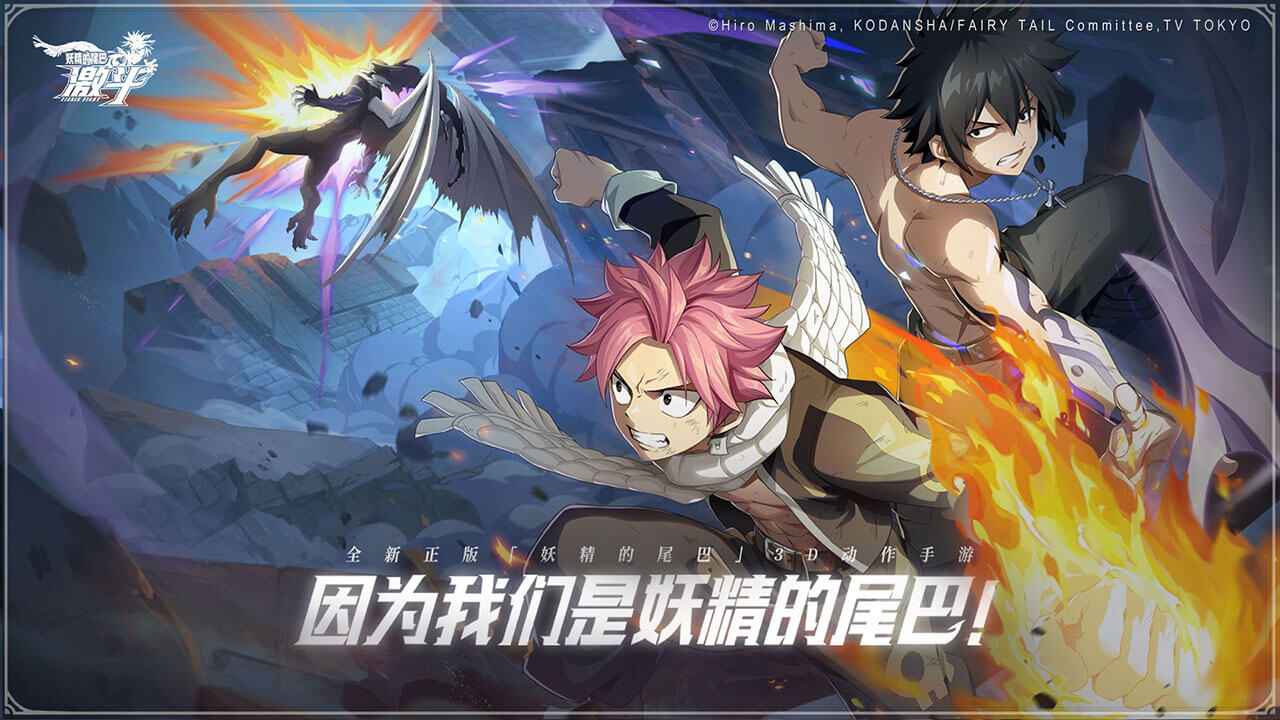 Bêta ouverte de Fairy Tail Battle