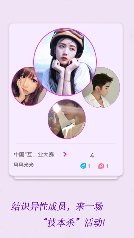 技本杀app