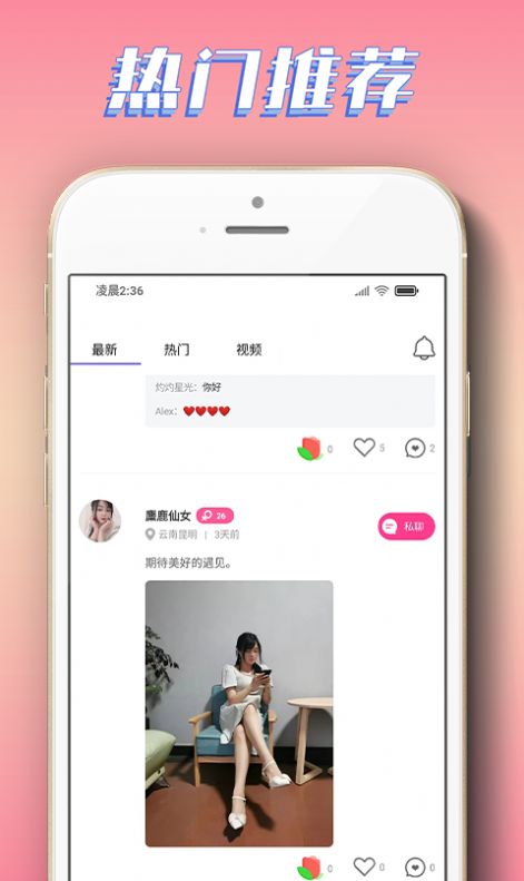 娇娇视频交友app