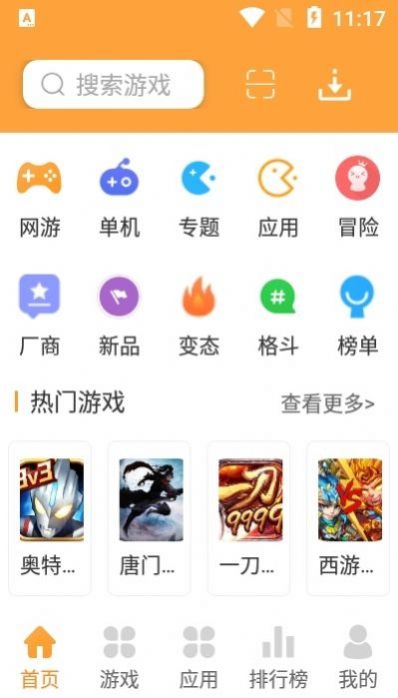 万能游戏盒app