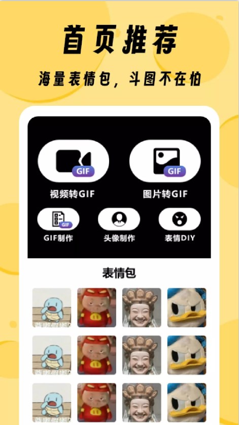 ZzzFun主题app