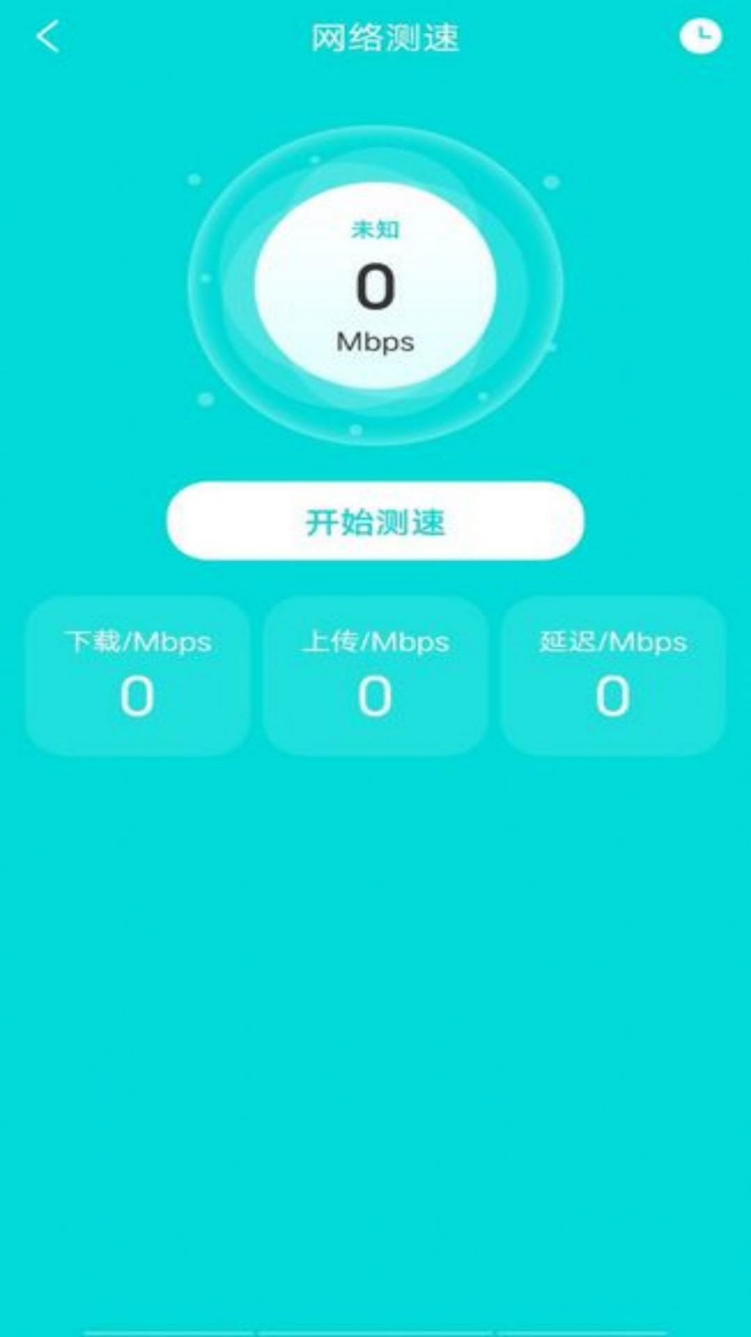 中云wifi卫士app