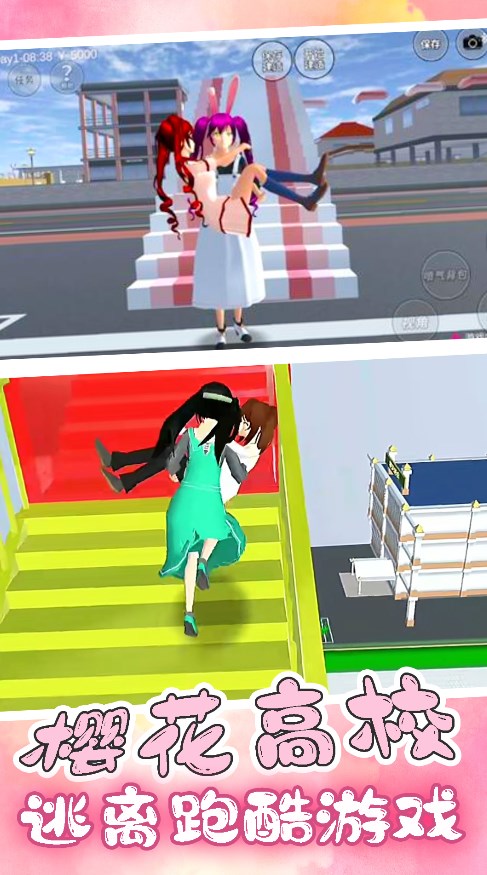 Sakura High School escape cool running game