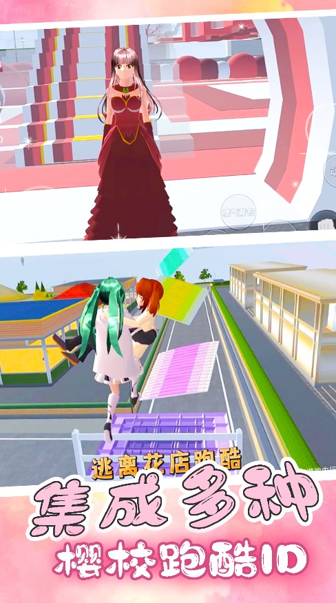 Sakura High School escape cool running game