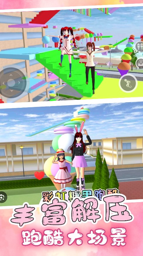 Sakura High School escape cool running game