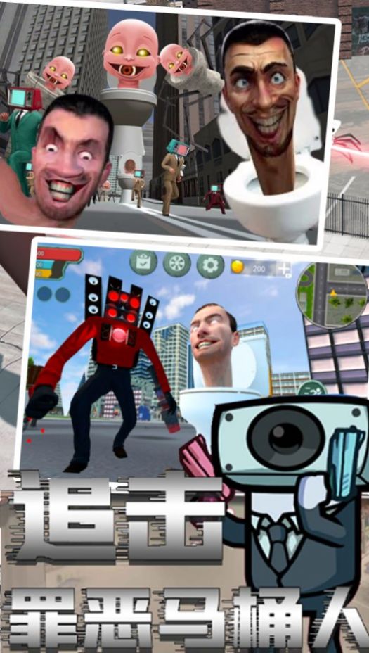 Toilet Man Battle Simulator Game