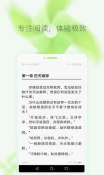 得间免费小说极速版app