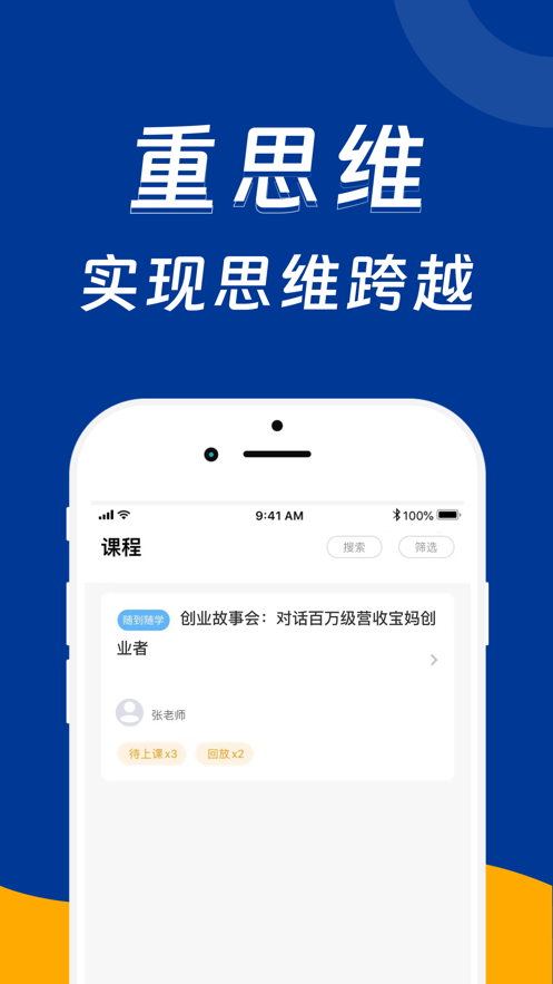 Wenlan Academy app