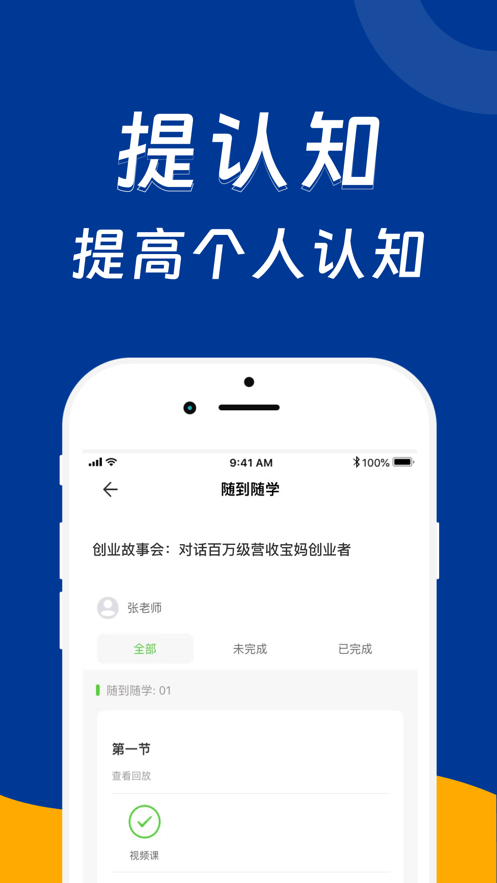 Wenlan Academy app