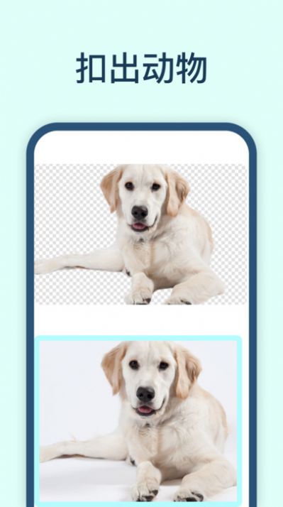 迅捷抠图app