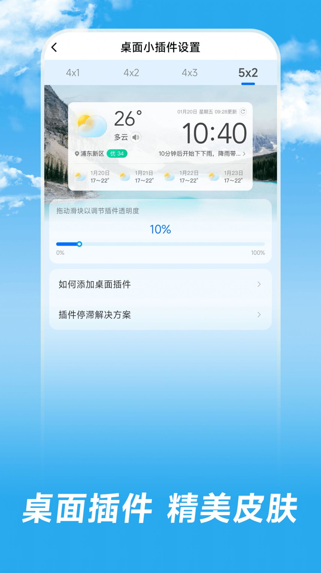 长乐天气app