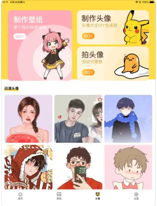 小艺漫画助手app