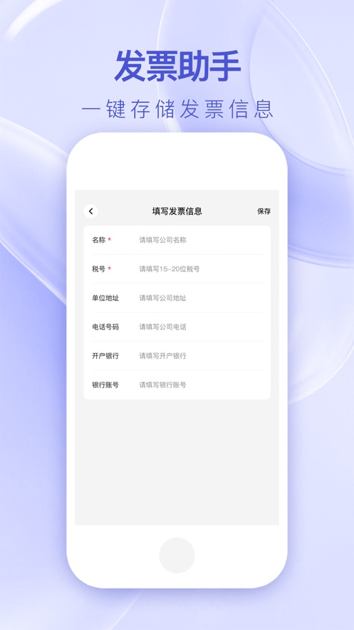 Anxin travel ledger app