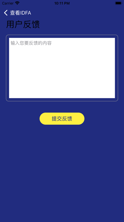 查看IDFA app