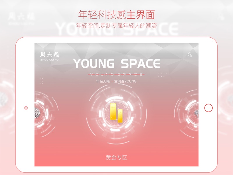 Young space app