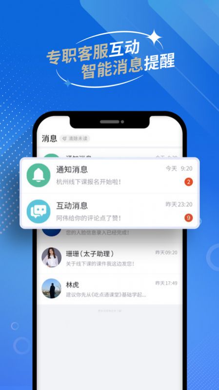 Yiqihui app