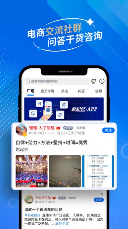 Yiqihui app