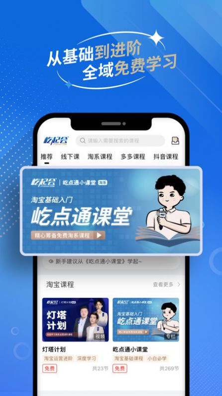 Yiqihui app