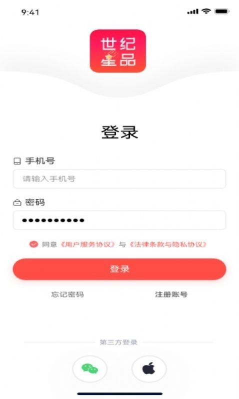 世纪星品app