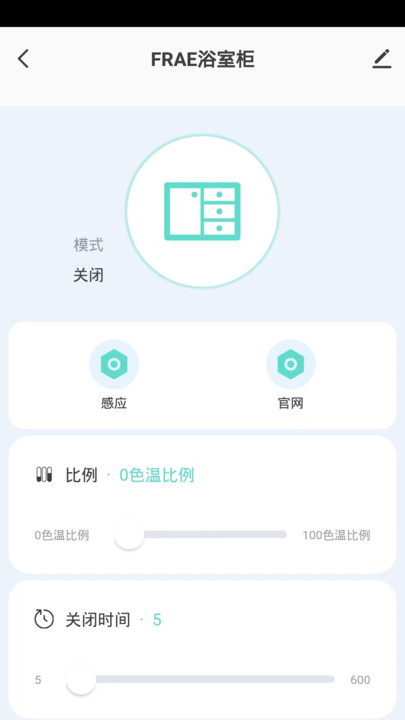 Furui smart app