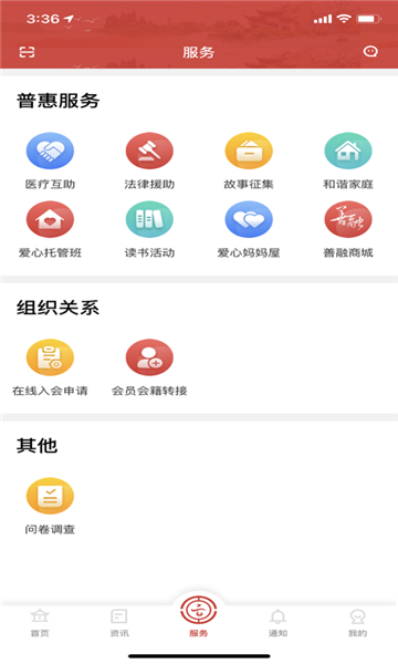 哈工慧办app