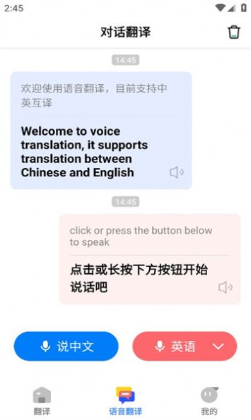 文心翻译君app