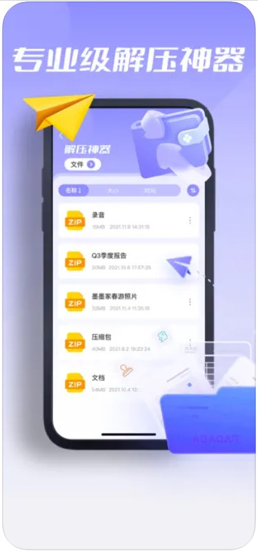 米梦解压app