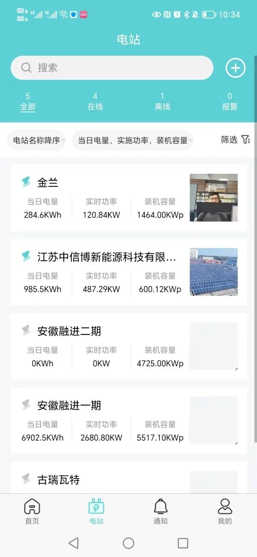 Arctech Zhiwei app