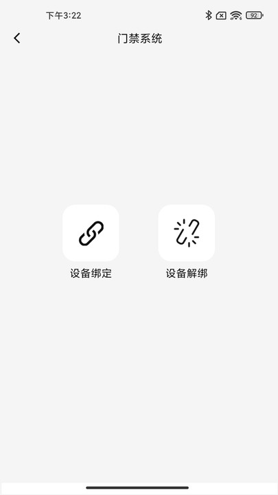 ABB智慧工程app