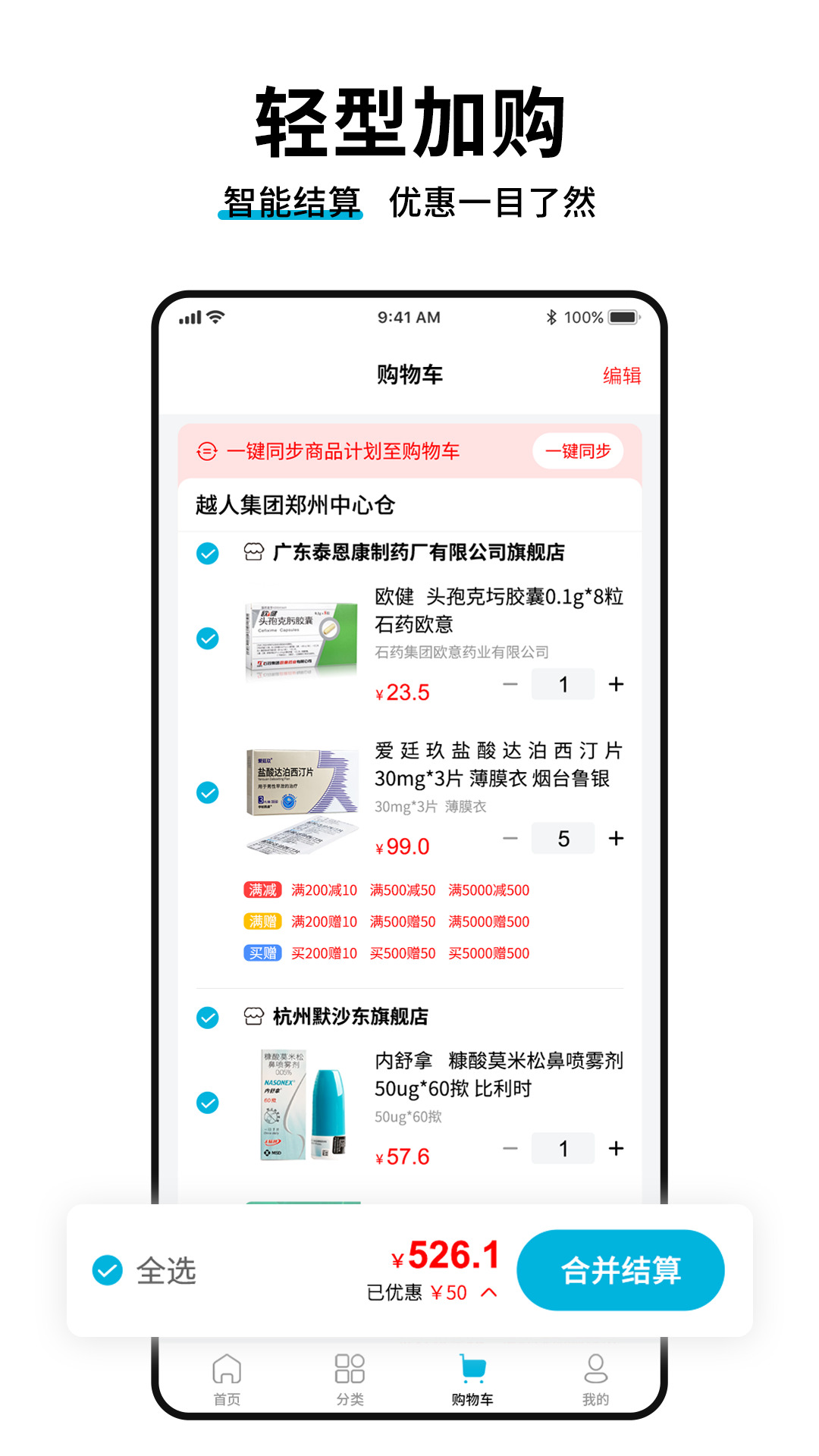 药终端app