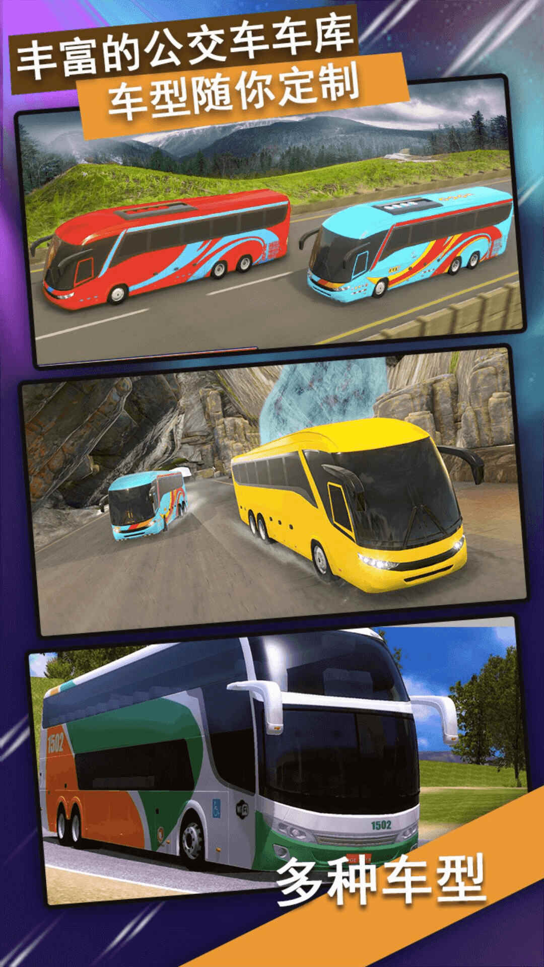 Bus driving training game