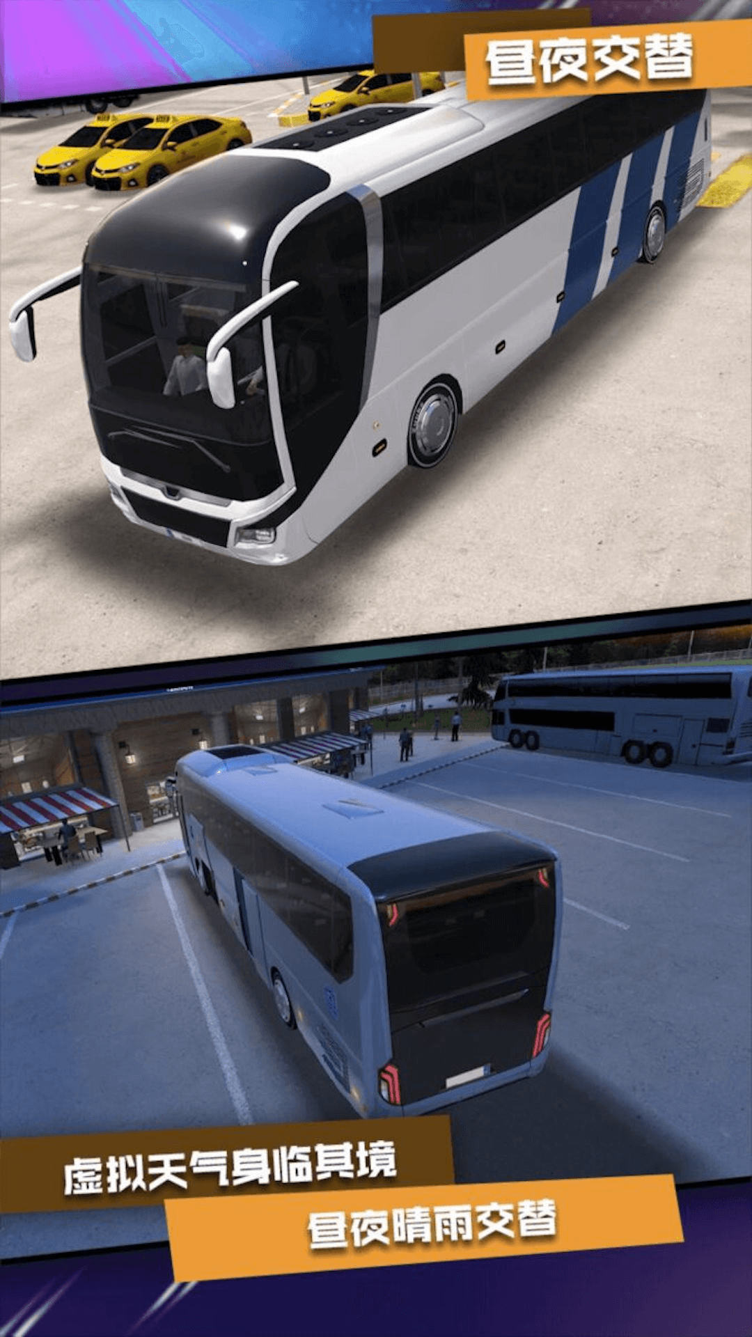 Bus driving training game