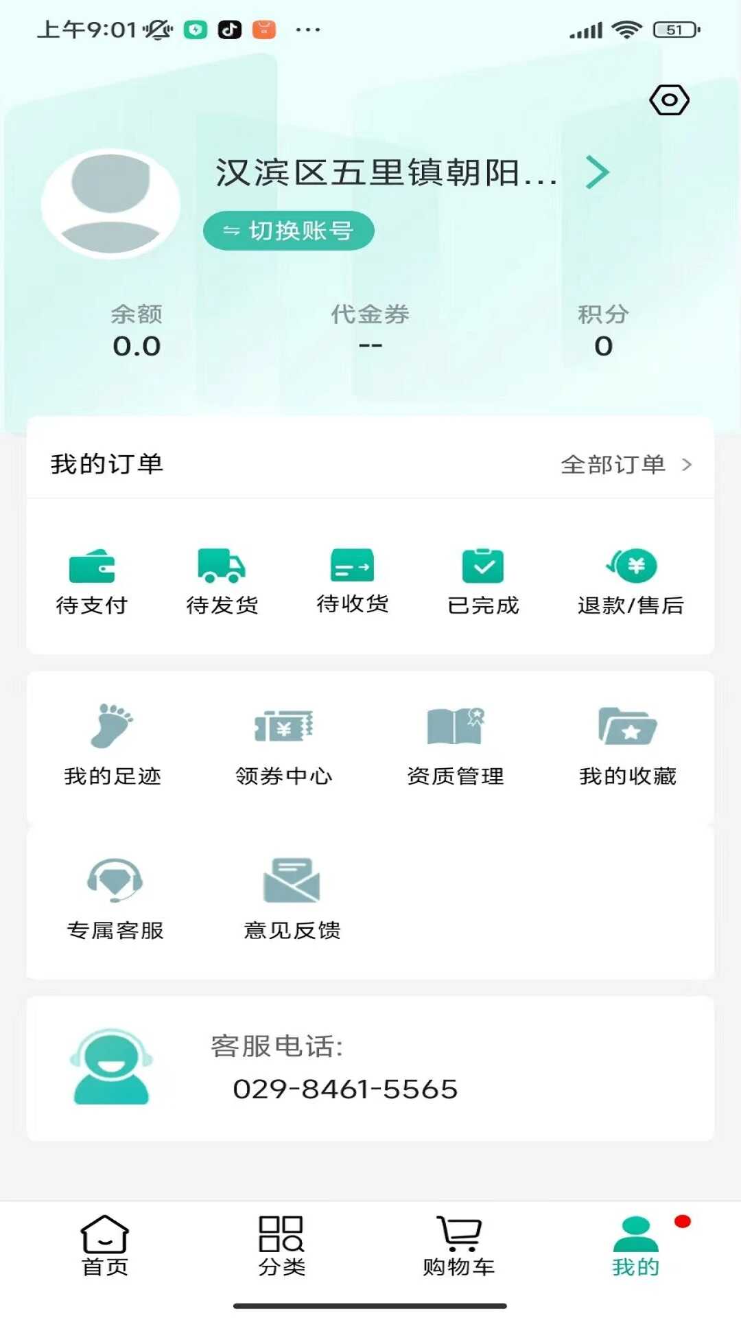 Liansen Traditional Chinese Medicine App