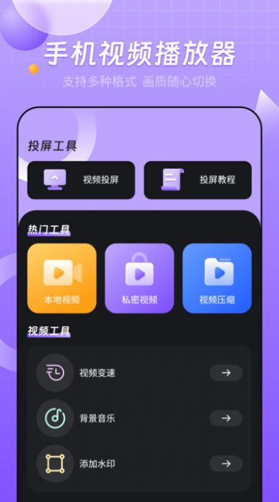 智能无线投屏宝app