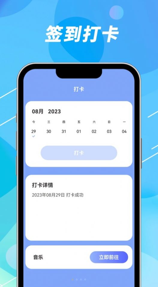 Shengqu WiFi key speed link app