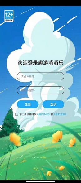 趣游消消乐红包版