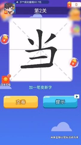 漢字達人最新版手遊