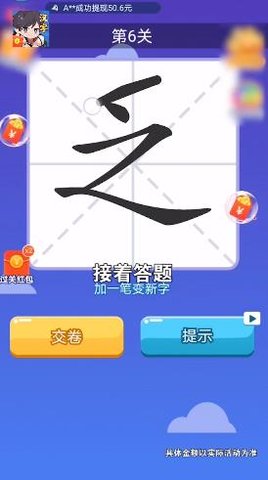 漢字達人最新版手遊