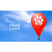 Como mudar de rota no Baidu Map Navigation