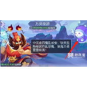 Fantasy Westward Journey web version Wan Ling Ye You strategy